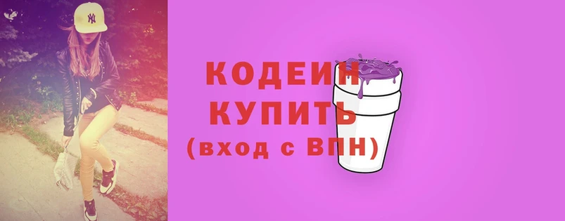 Кодеиновый сироп Lean Purple Drank  Чишмы 