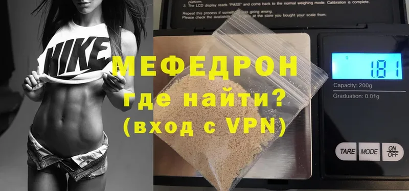 Мефедрон mephedrone  Чишмы 